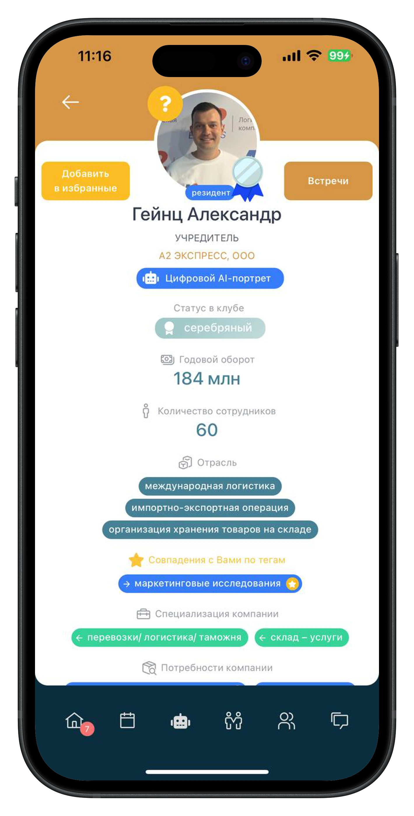 Интерфейс клуба Гермес: профиль участника